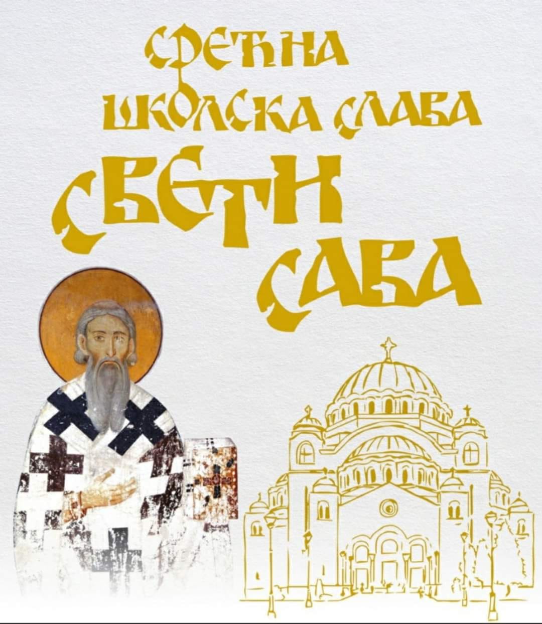 Read more about the article Дан Светог Саве
